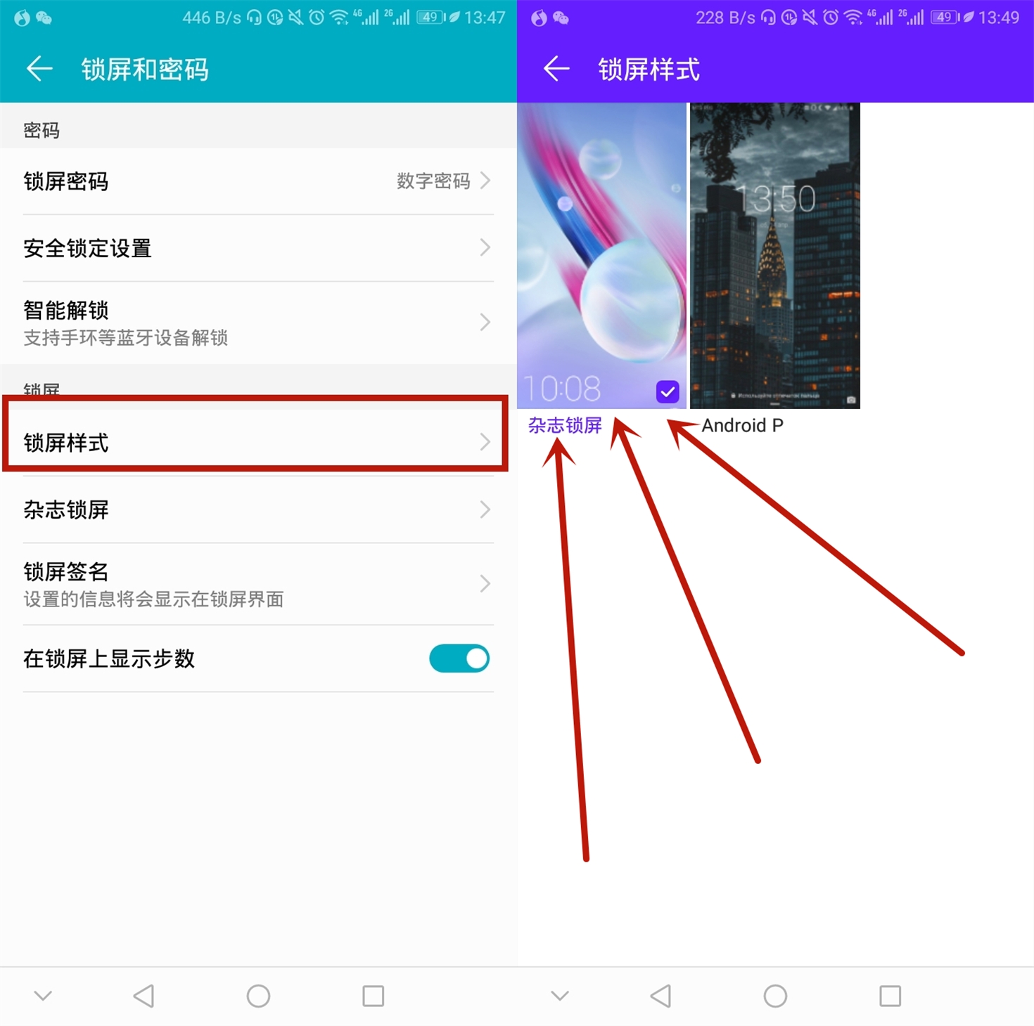 荣耀9如何设置双击亮屏,荣耀手机怎么设置微信消息亮屏