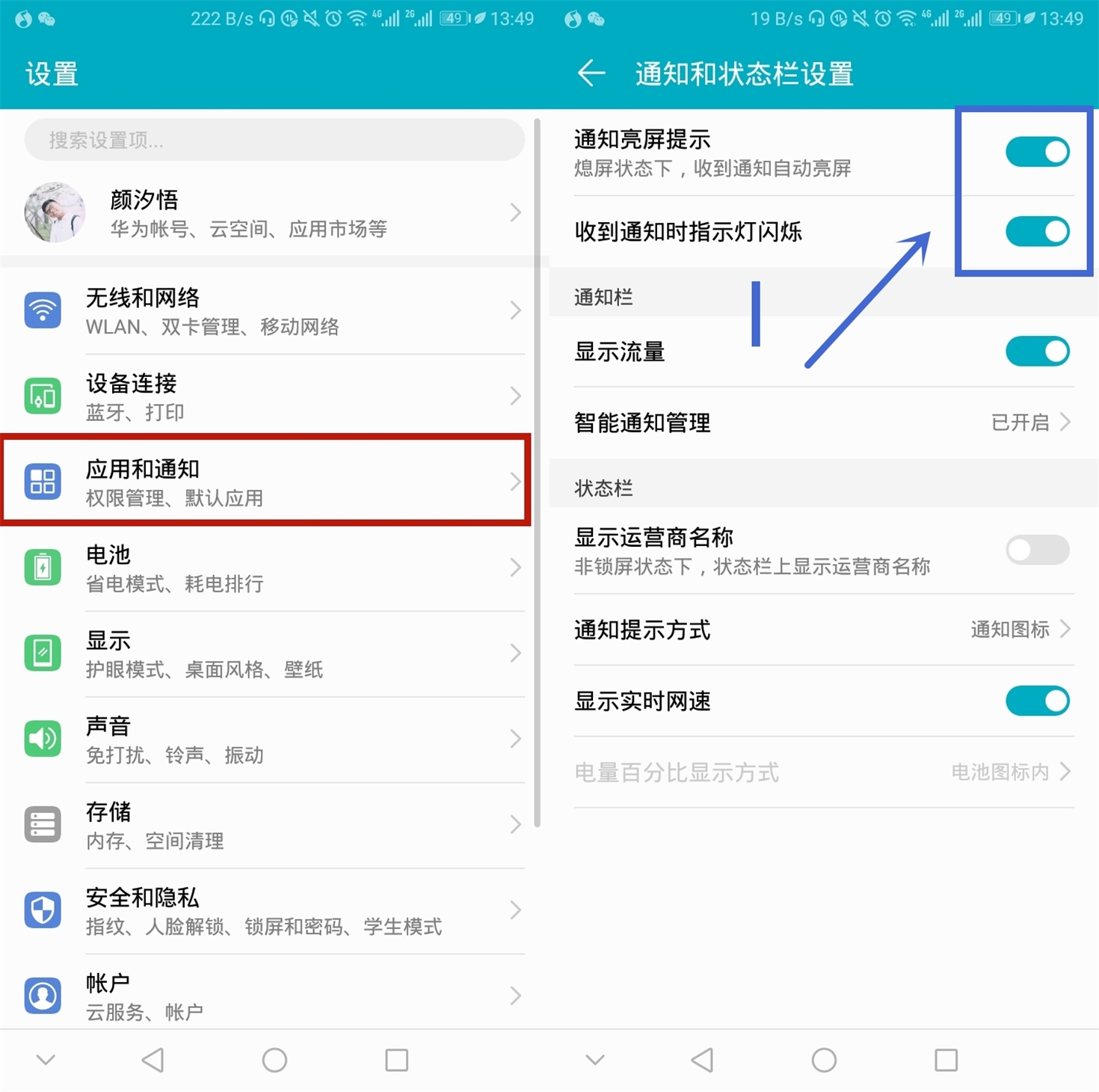 荣耀9如何设置双击亮屏,荣耀手机怎么设置微信消息亮屏