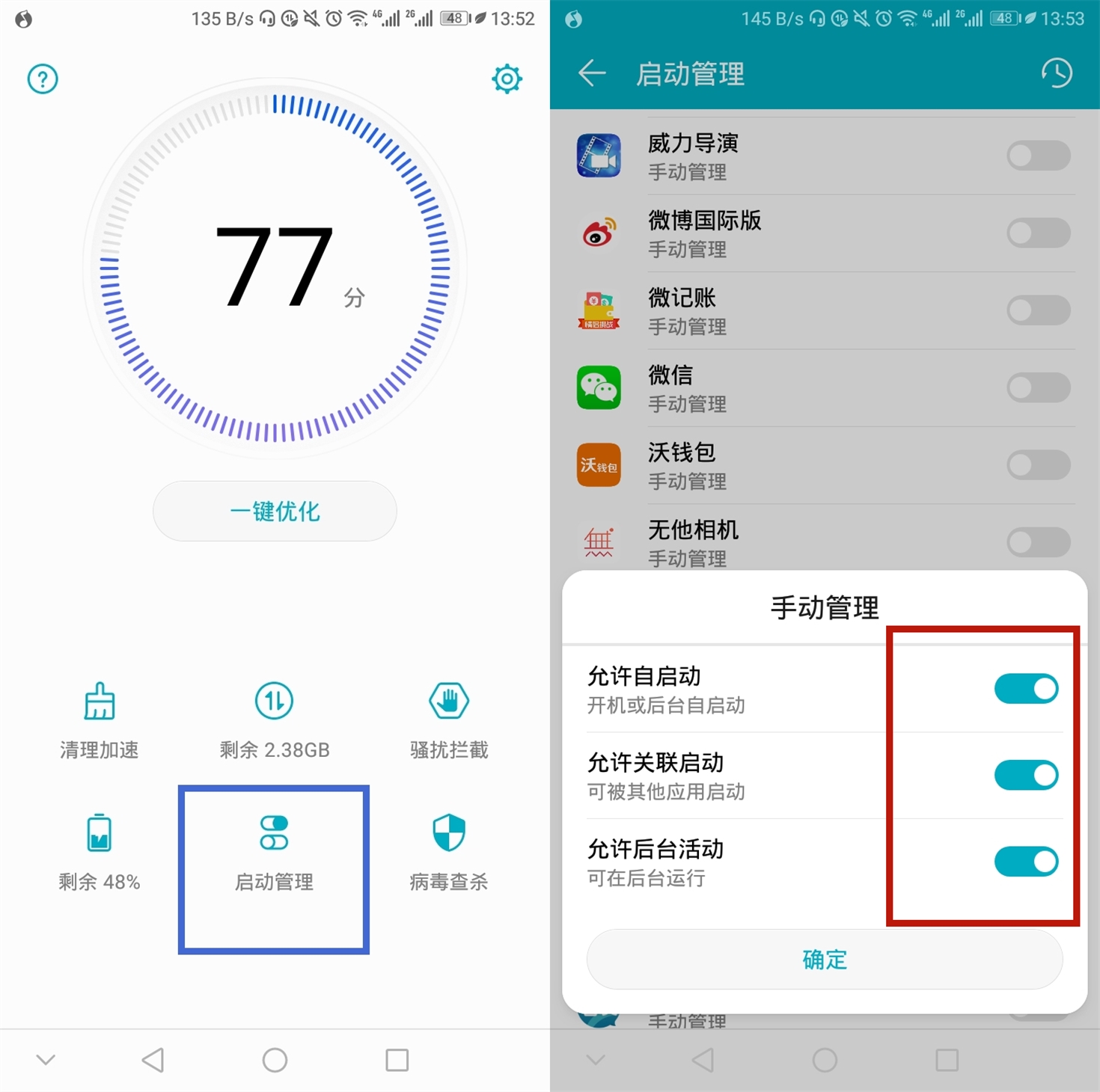 荣耀9如何设置双击亮屏,荣耀手机怎么设置微信消息亮屏