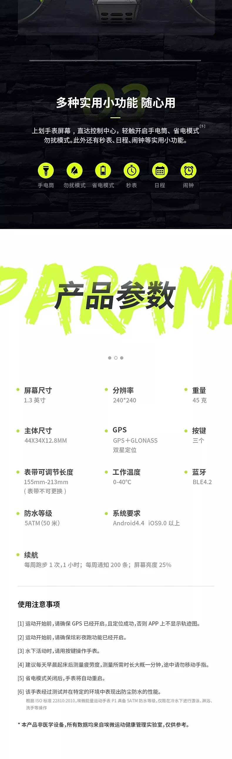 哪款手表运动功能最全,最全面的运动健康手表是哪一款