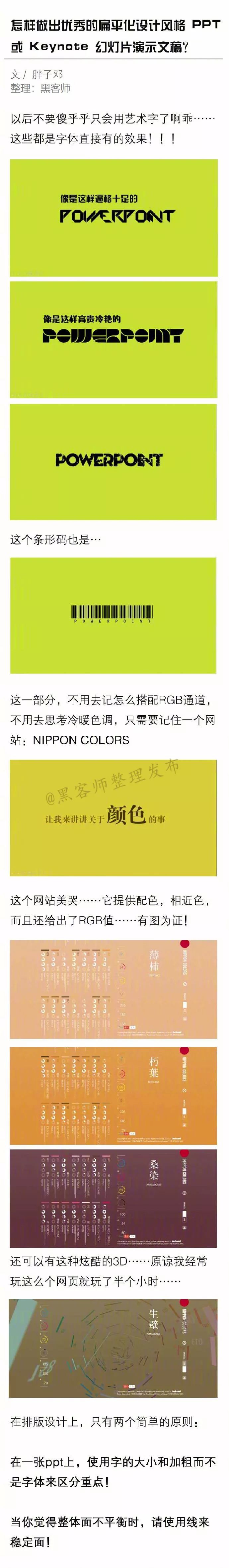 ppt插入多个人物怎么高大上,ppt中怎么把自己的照片做的高大上