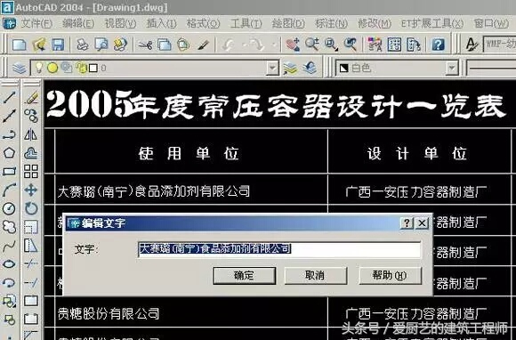cad鍥剧焊鎬庝箞杞崲涓篹xcel,excel琛ㄦ牸杞崲涓篶ad琛ㄦ牸