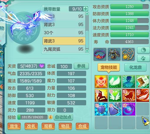 神武3玩法,神武3固定队阵容搭配