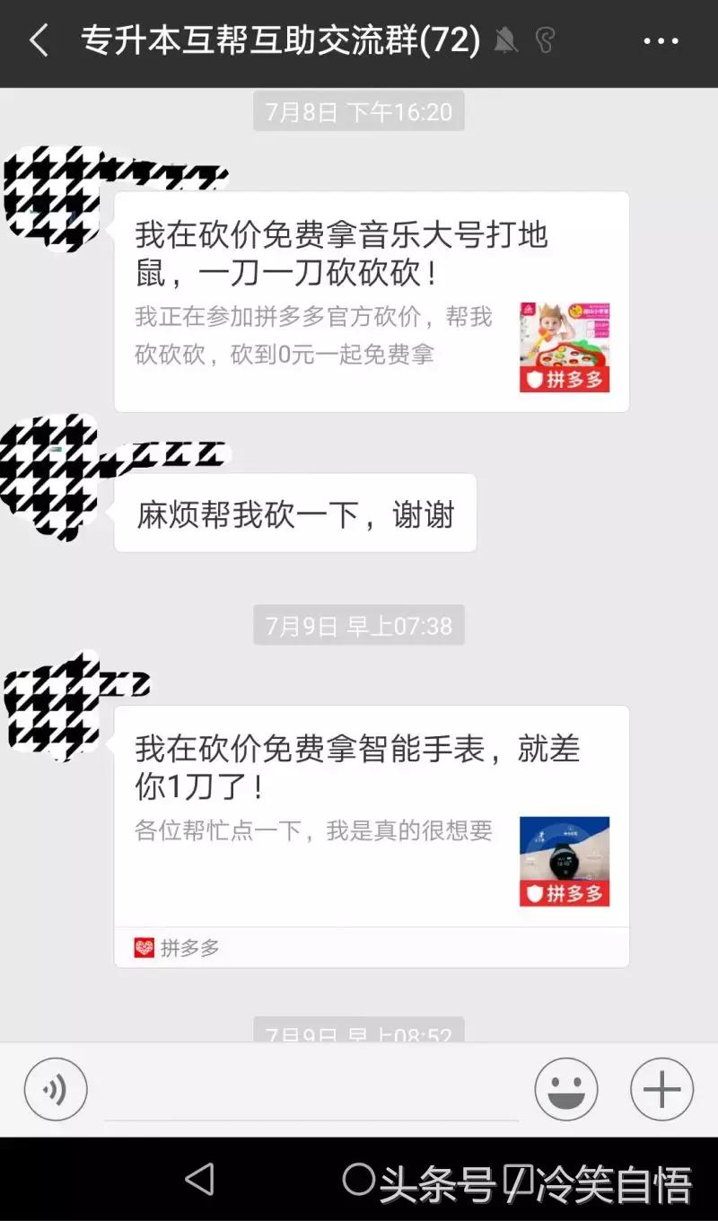 如何禁止群友在微信群中乱发广告,避免微信群里乱发广告的警告词