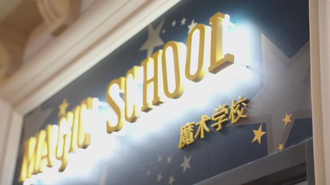 凯顿静安老师教小朋友变魔术了