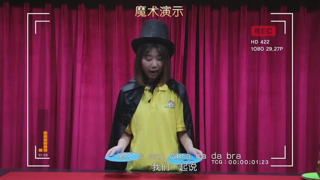 凯顿静安老师教小朋友变魔术了
