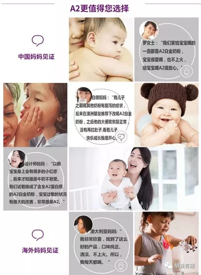 胆大包天！A*奶2**粉隐瞒黑历史涉嫌欺诈中国消费者，诋毁竞争对手！专家呼吁中国所有乳企将A2告上法庭！