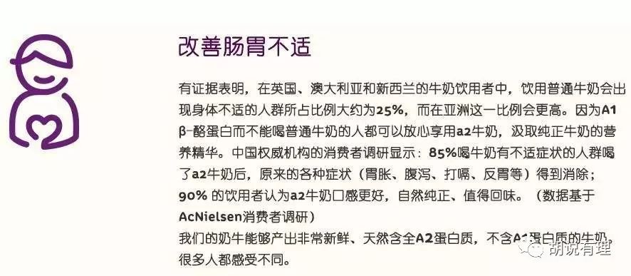 胆大包天！A*奶2**粉隐瞒黑历史涉嫌欺诈中国消费者，诋毁竞争对手！专家呼吁中国所有乳企将A2告上法庭！