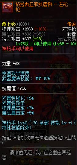 dnf远古格拉西亚在哪里,dnf格拉西亚家族的遗物武器