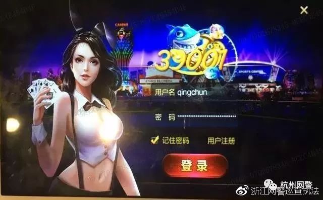 严打网络游戏黄赌毒,网络游戏涉赌的定罪标准