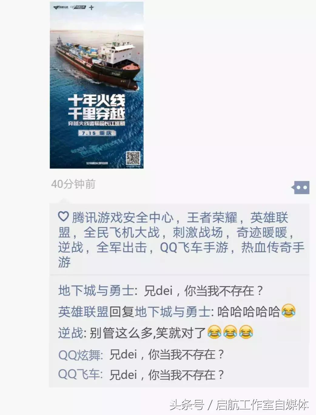 假如游戏有微信,假如游戏有自己的版图
