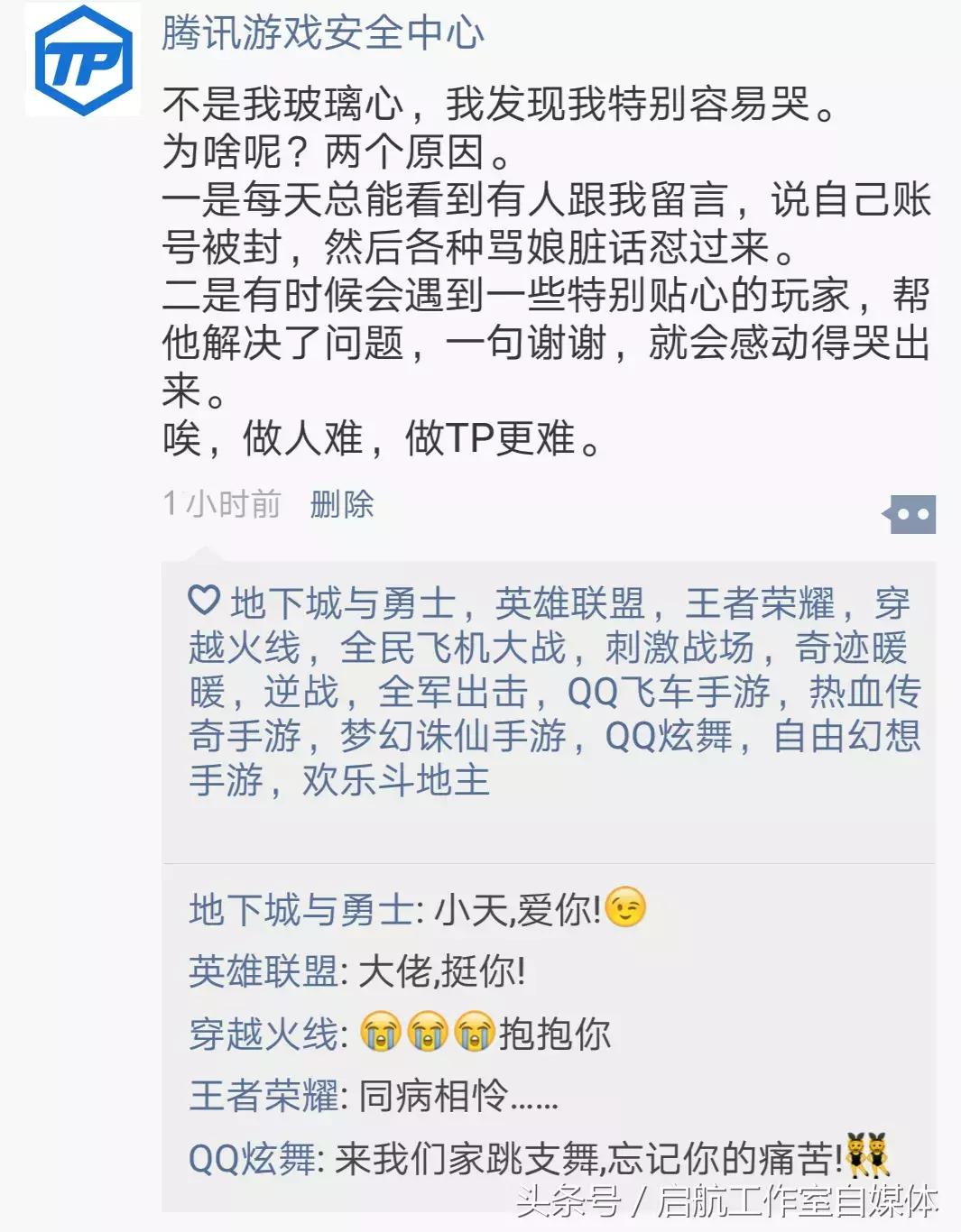 假如游戏有微信,假如游戏有自己的版图