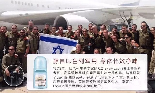 以色列狐臭药,以色列祛除狐臭产品