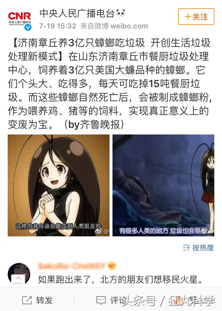 不可思议的重口味饮品：青蛙榨汁、蟑螂制奶？