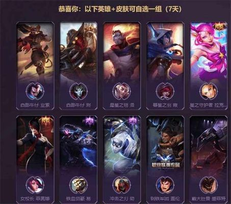 lol最新的抽奖活动,lol活动抽奖都可以抽到什么
