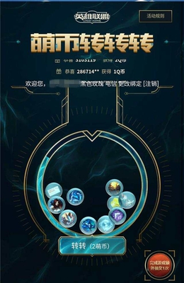 lol最新的抽奖活动,lol活动抽奖都可以抽到什么