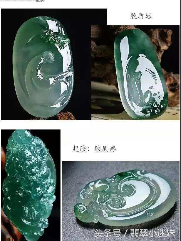 翡翠起莹和起荧的区别,翡翠起胶与起莹知识