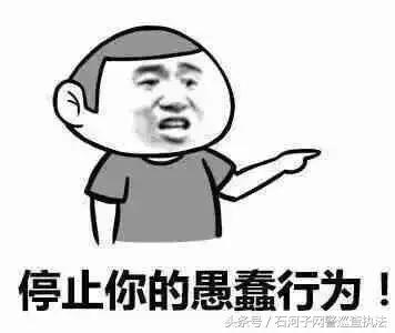 网警提示生活中这7件事,网警提醒注意事项