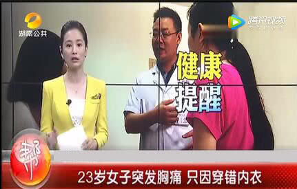 穿文胸不当会导致胸痛吗,穿错内衣会得乳腺病