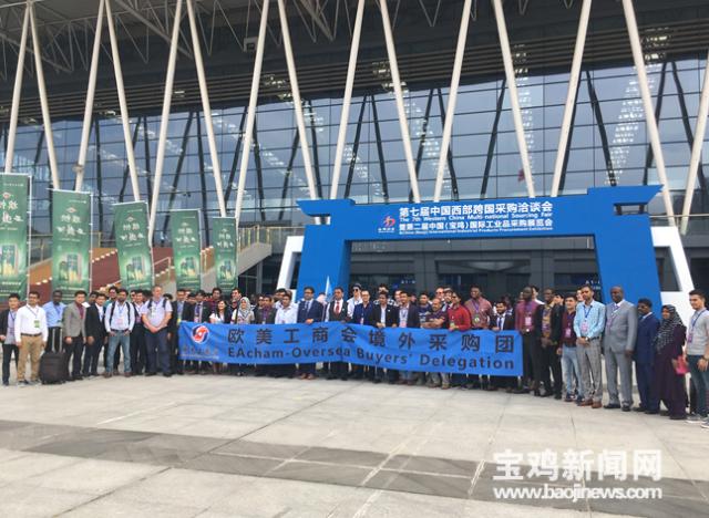 美国、俄罗斯、英国……36个国家采购商来宝鸡都干了啥?