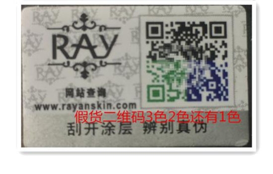 泰国面膜ray怎么辨别真假,泰国ray面膜真假辨别方法分享