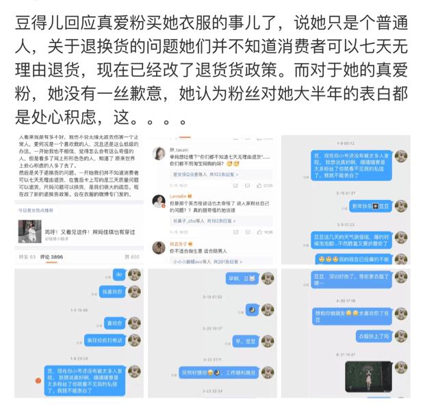 雪梨家的衣物被网友吐嘈贵且质量差，这是要步豆得儿后尘？