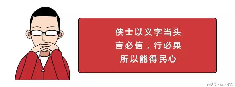 天天行侠仗义，大侠的钱是哪来的