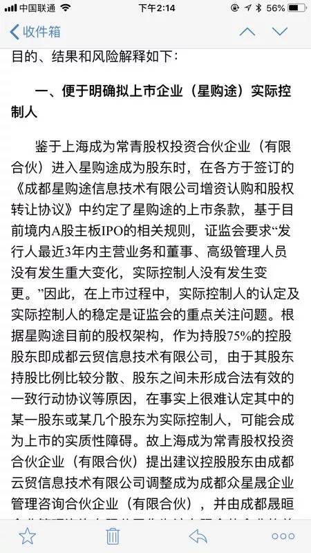 购途三国杀：美女创始人被踢出局，失去了丈夫又失去了公司……