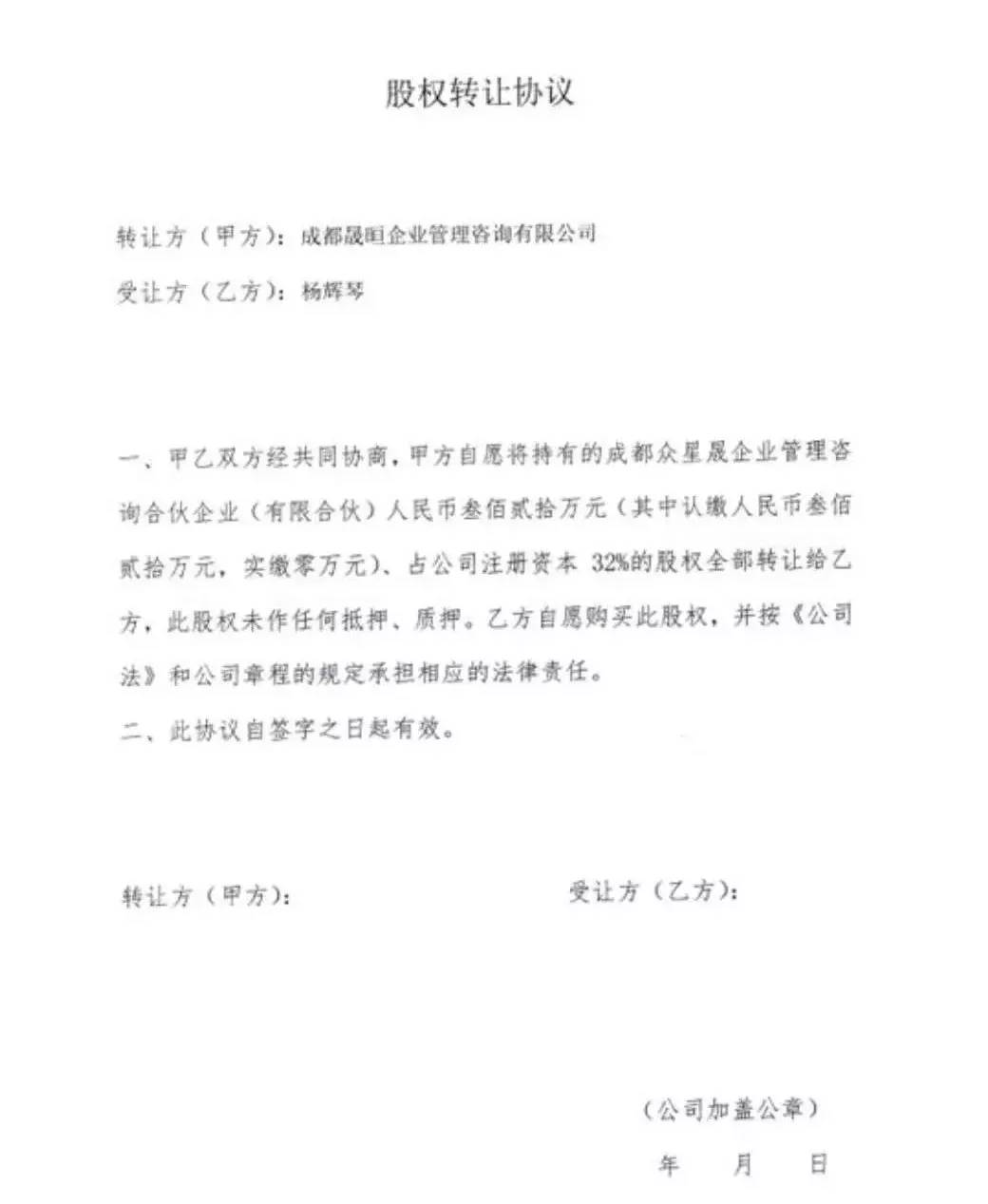 购途三国杀：美女创始人被踢出局，失去了丈夫又失去了公司……