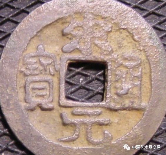 一枚普通宋元通宝值多少钱,宋元通宝市场价格多少