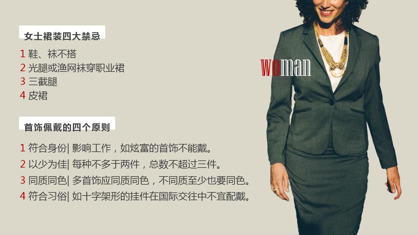 鑱屽満褰㈣薄绀间华鍩硅ppt璇句欢,鐗╀笟鏈嶅姟绀间华鍩硅ppt璇句欢