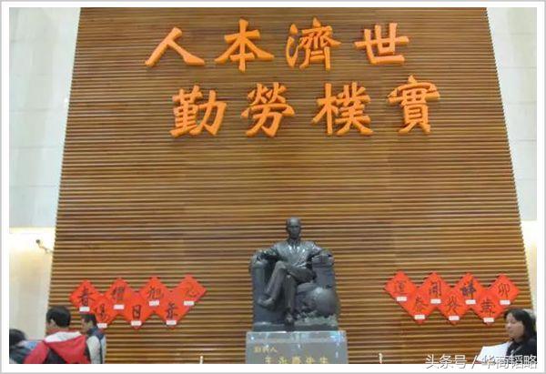 他是台湾工业之父，最低成本办世界顶尖医院，还捐上千亿救治穷人