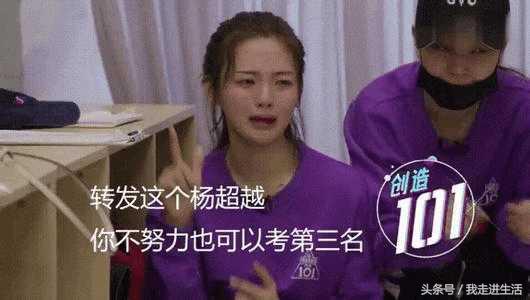 曾育茗会是下一个杨超越？不好意思曾育茗真的不如杨超越