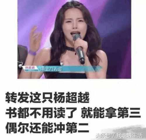 曾育茗会是下一个杨超越？不好意思曾育茗真的不如杨超越