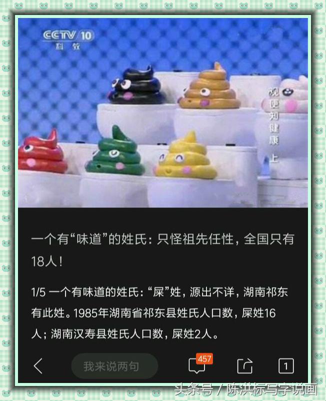 最尴尬的5个人名字,最尴尬的25个姓