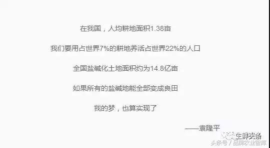 袁隆平捐200吨大米相当于多少钱,袁隆平的大米的推广