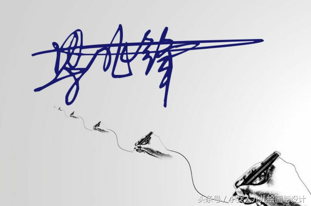 签名设计免费签名5个字,在线签名设计教你写