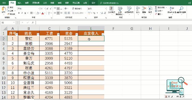 excel超级表如何绝对引用,excel超级表公式不向下填充