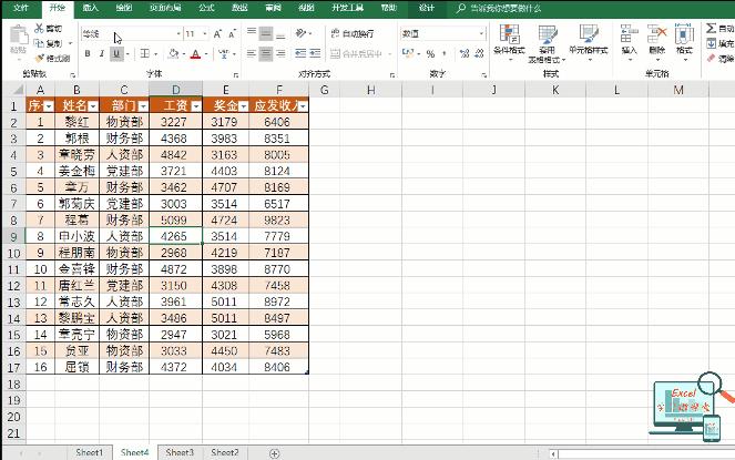 excel超级表如何绝对引用,excel超级表公式不向下填充