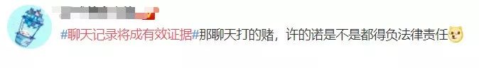 吓到人不敢交谈,微信聊天记录证据可信度高吗