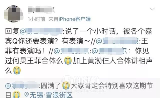 王菲参加节目文案,王菲暗涌的文案