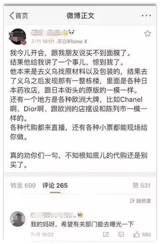 揭秘代购行业内幕,揭秘假代购的五个内幕