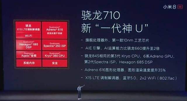 骁龙660处理器手机哪个好,骁龙660处理器最便宜的手机