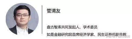 管清友谈中国经济,采访管清友视频