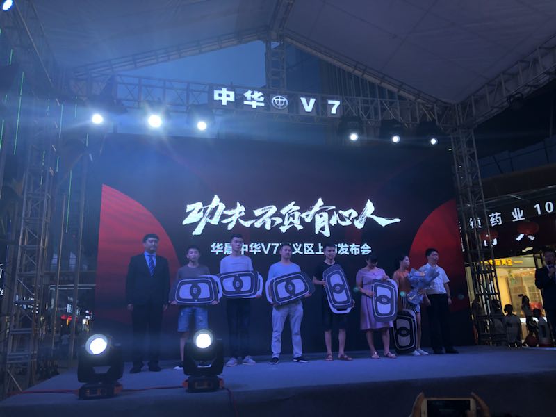 华晨中华v71.8t落地多少钱,华晨中华v7中型suv