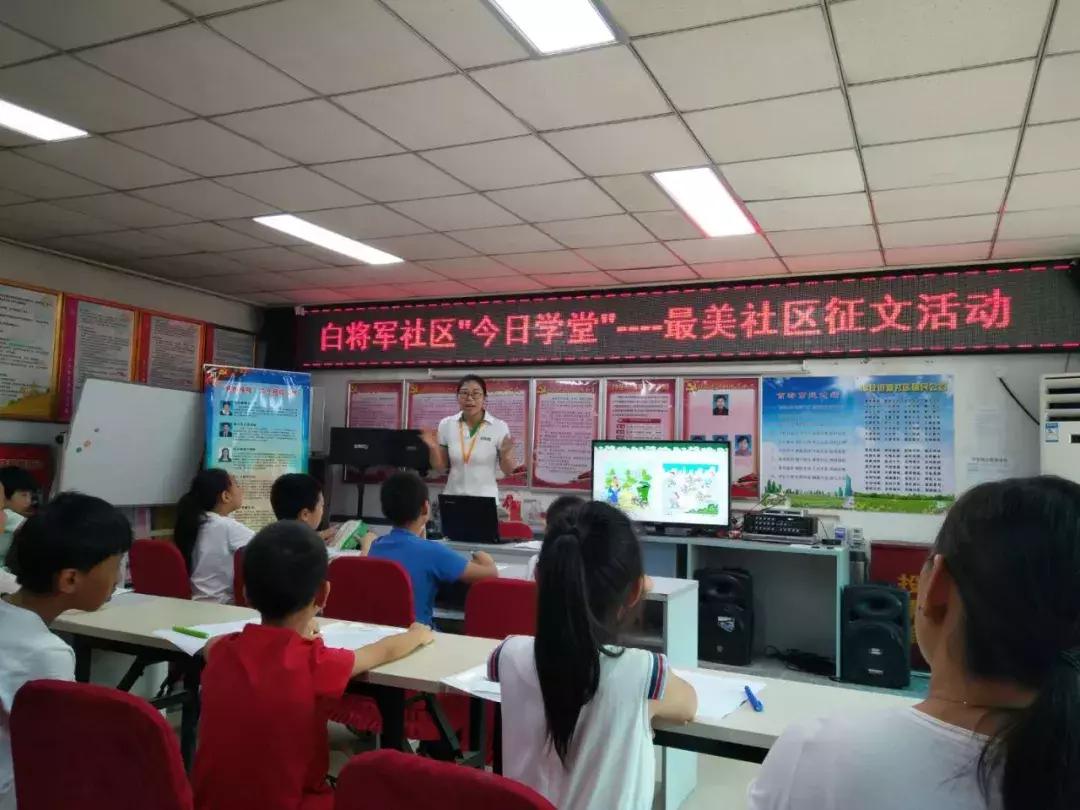 文新学堂中仓校区联合白将军社区举办《最美社区暑期征文》活动