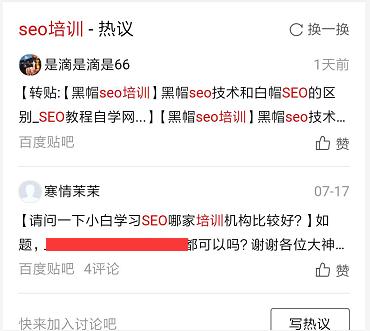 百度移动搜索优化越来越难的现状与应对策略小小课堂SEO教程