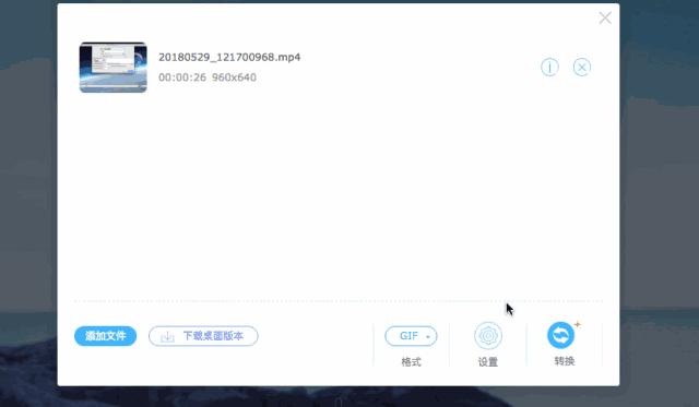 动图gif用什么软件制作方便快捷,免费好用的gif转动图制作工具