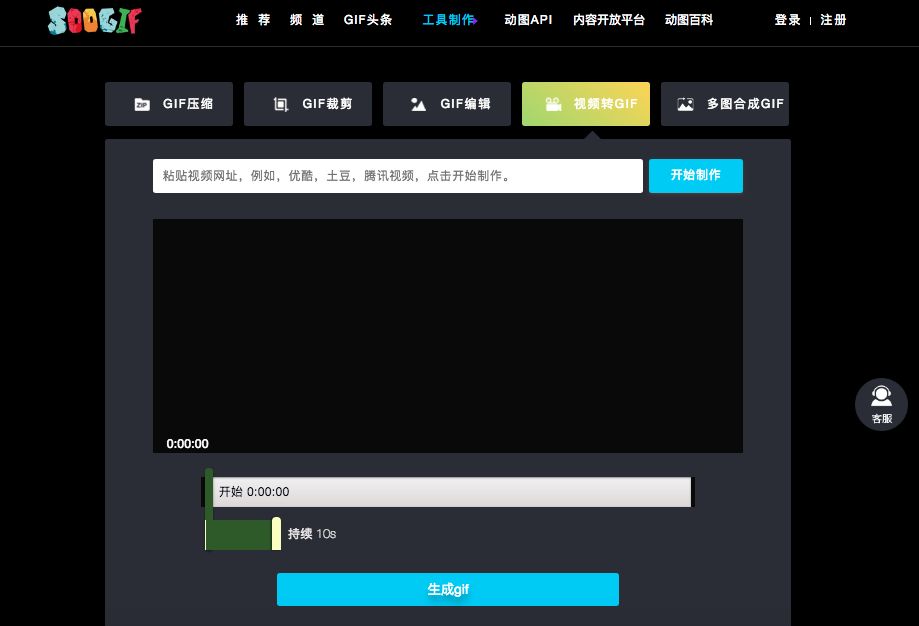 动图gif用什么软件制作方便快捷,免费好用的gif转动图制作工具