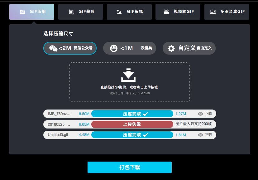 动图gif用什么软件制作方便快捷,免费好用的gif转动图制作工具